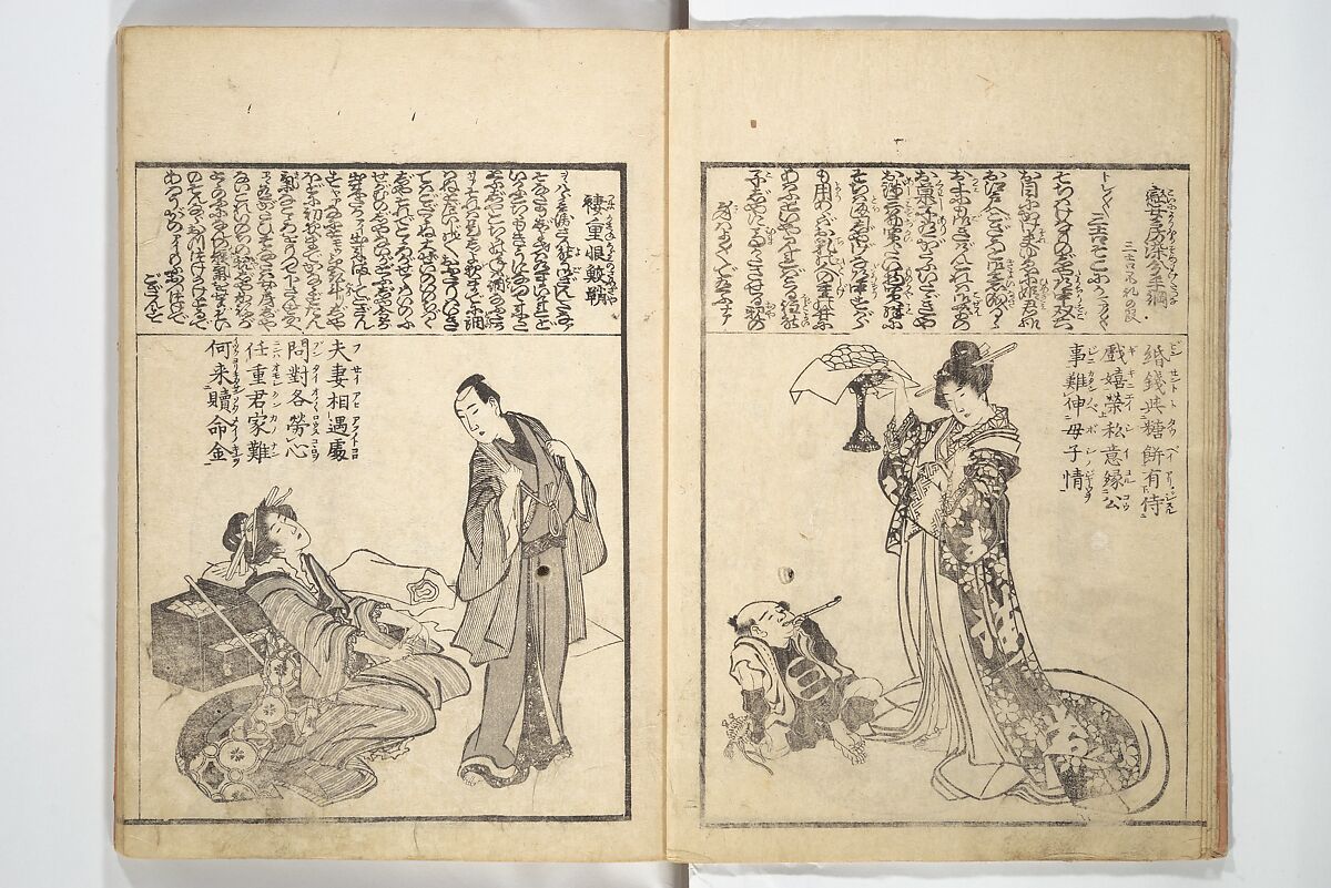 Mixed Verses on Jōruri (Puppet Theater) (Ehon jōruri zekku) 画本浄瑠璃絶句, Katsushika Hokusai 葛飾北斎 (Japanese, Tokyo (Edo) 1760–1849 Tokyo (Edo)), Woodblock printed book; ink on paper, Japan