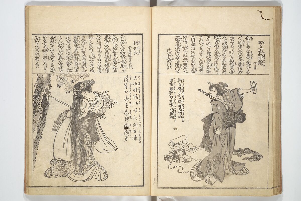 Mixed Verses on Jōruri (Puppet Theater) (Ehon jōruri zekku) 画本浄瑠璃絶句, Katsushika Hokusai 葛飾北斎 (Japanese, Tokyo (Edo) 1760–1849 Tokyo (Edo)), Woodblock printed book; ink on paper, Japan