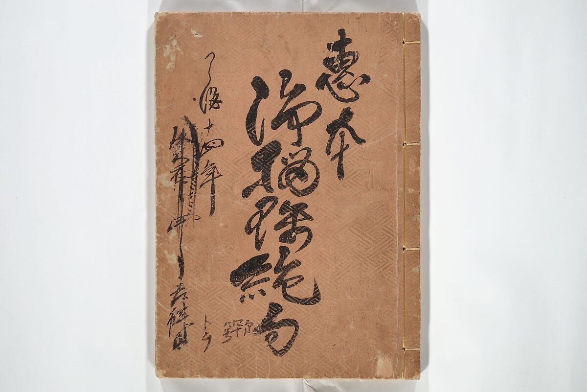 Mixed Verses on Jōruri (Puppet Theater) (Ehon jōruri zekku) 画本浄瑠璃絶句, Katsushika Hokusai 葛飾北斎 (Japanese, Tokyo (Edo) 1760–1849 Tokyo (Edo)), Woodblock printed book; ink on paper, Japan