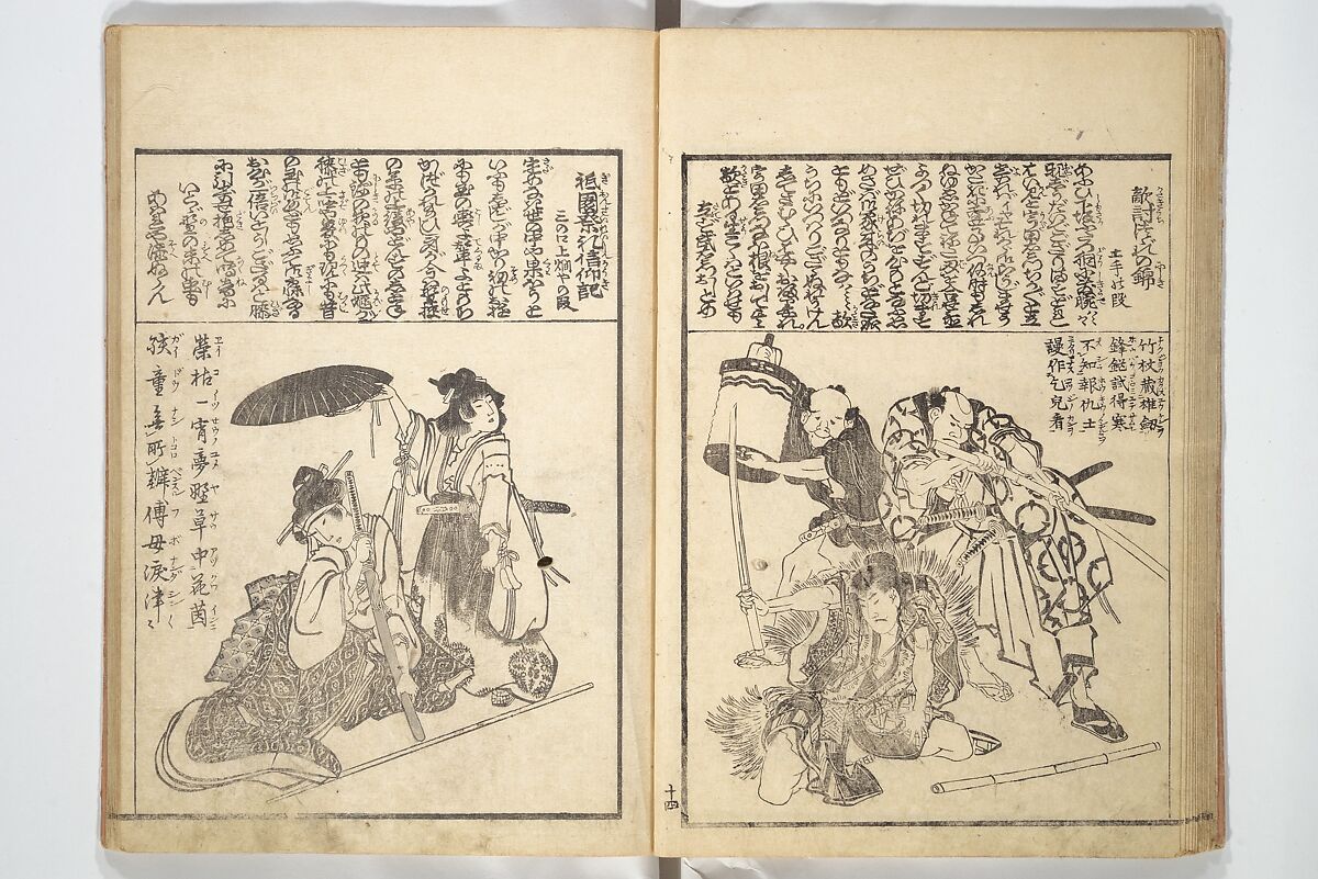 Mixed Verses on Jōruri (Puppet Theater) (Ehon jōruri zekku) 画本浄瑠璃絶句, Katsushika Hokusai 葛飾北斎 (Japanese, Tokyo (Edo) 1760–1849 Tokyo (Edo)), Woodblock printed book; ink on paper, Japan