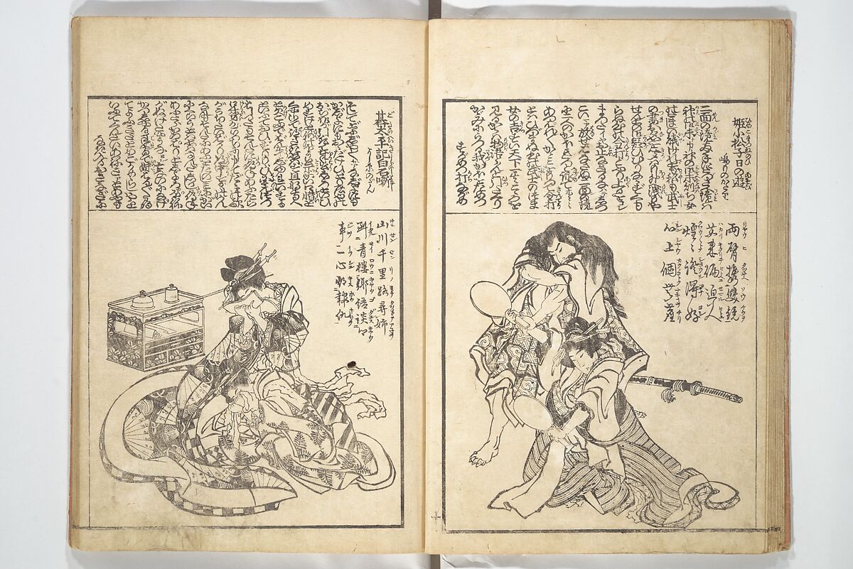 Mixed Verses on Jōruri (Puppet Theater) (Ehon jōruri zekku) 画本浄瑠璃絶句, Katsushika Hokusai 葛飾北斎 (Japanese, Tokyo (Edo) 1760–1849 Tokyo (Edo)), Woodblock printed book; ink on paper, Japan