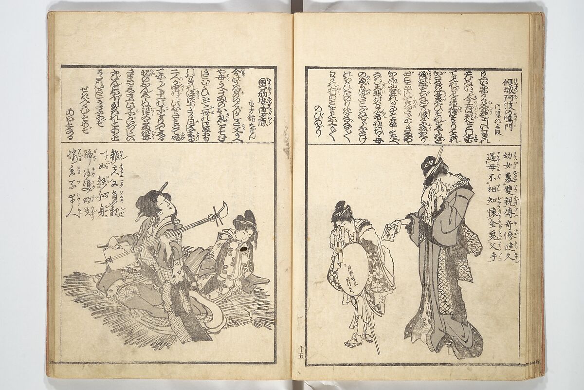 Mixed Verses on Jōruri (Puppet Theater) (Ehon jōruri zekku) 画本浄瑠璃絶句, Katsushika Hokusai 葛飾北斎 (Japanese, Tokyo (Edo) 1760–1849 Tokyo (Edo)), Woodblock printed book; ink on paper, Japan