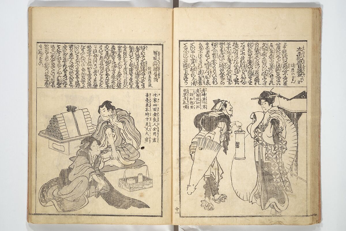 Mixed Verses on Jōruri (Puppet Theater) (Ehon jōruri zekku) 画本浄瑠璃絶句, Katsushika Hokusai 葛飾北斎 (Japanese, Tokyo (Edo) 1760–1849 Tokyo (Edo)), Woodblock printed book; ink on paper, Japan
