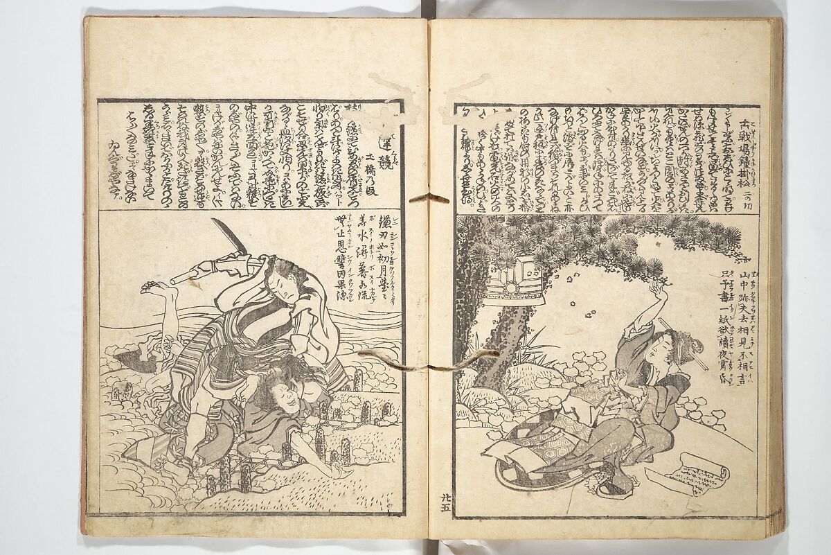 Mixed Verses on Jōruri (Puppet Theater) (Ehon jōruri zekku) 画本浄瑠璃絶句, Katsushika Hokusai 葛飾北斎 (Japanese, Tokyo (Edo) 1760–1849 Tokyo (Edo)), Woodblock printed book; ink on paper, Japan