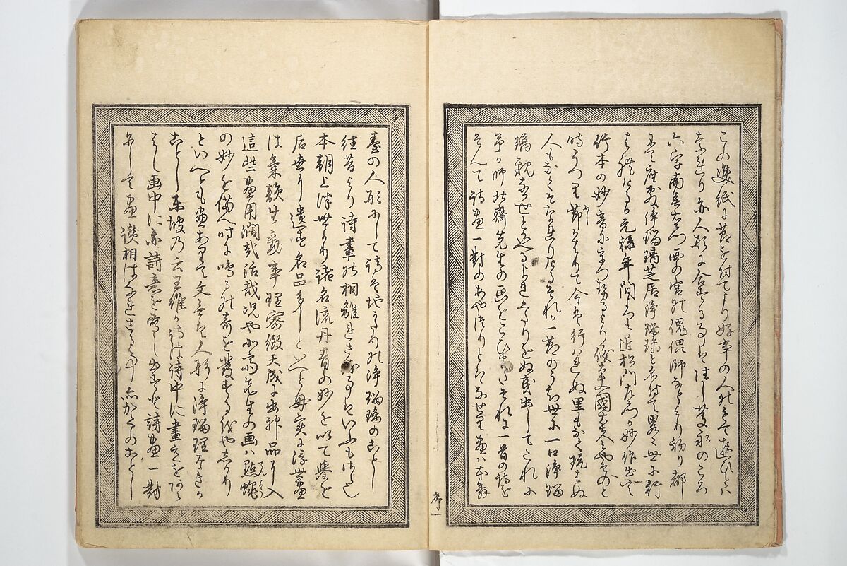 Mixed Verses on Jōruri (Puppet Theater) (Ehon jōruri zekku) 画本浄瑠璃絶句, Katsushika Hokusai 葛飾北斎 (Japanese, Tokyo (Edo) 1760–1849 Tokyo (Edo)), Woodblock printed book; ink on paper, Japan