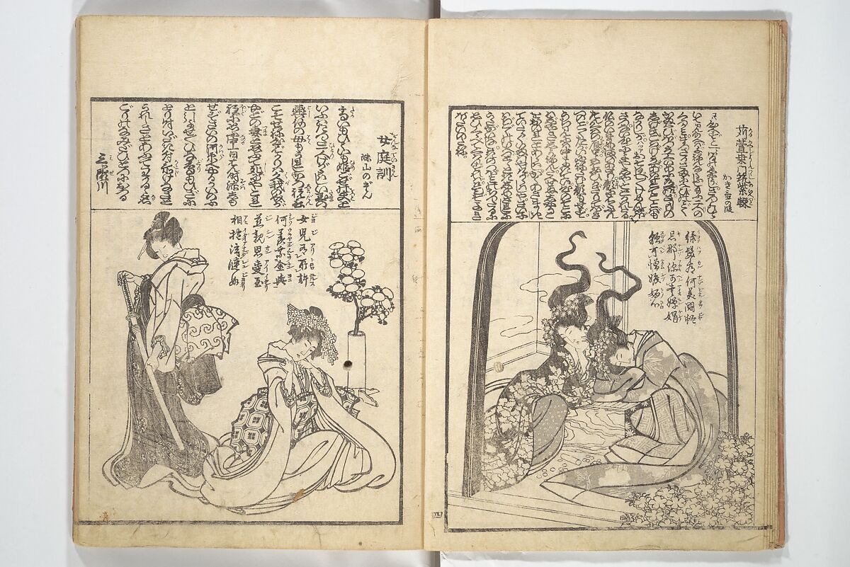Mixed Verses on Jōruri (Puppet Theater) (Ehon jōruri zekku) 画本浄瑠璃絶句, Katsushika Hokusai 葛飾北斎 (Japanese, Tokyo (Edo) 1760–1849 Tokyo (Edo)), Woodblock printed book; ink on paper, Japan