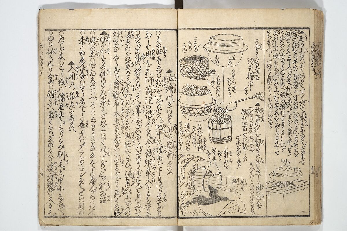 Picture Book on the Use of Coloring, first volume (Ehon saishikitsū shohen) 繪本彩色通 初編, Katsushika Hokusai 葛飾北斎 (Japanese, Tokyo (Edo) 1760–1849 Tokyo (Edo)), Woodblock printed book; ink on paper and color scribbles, Japan