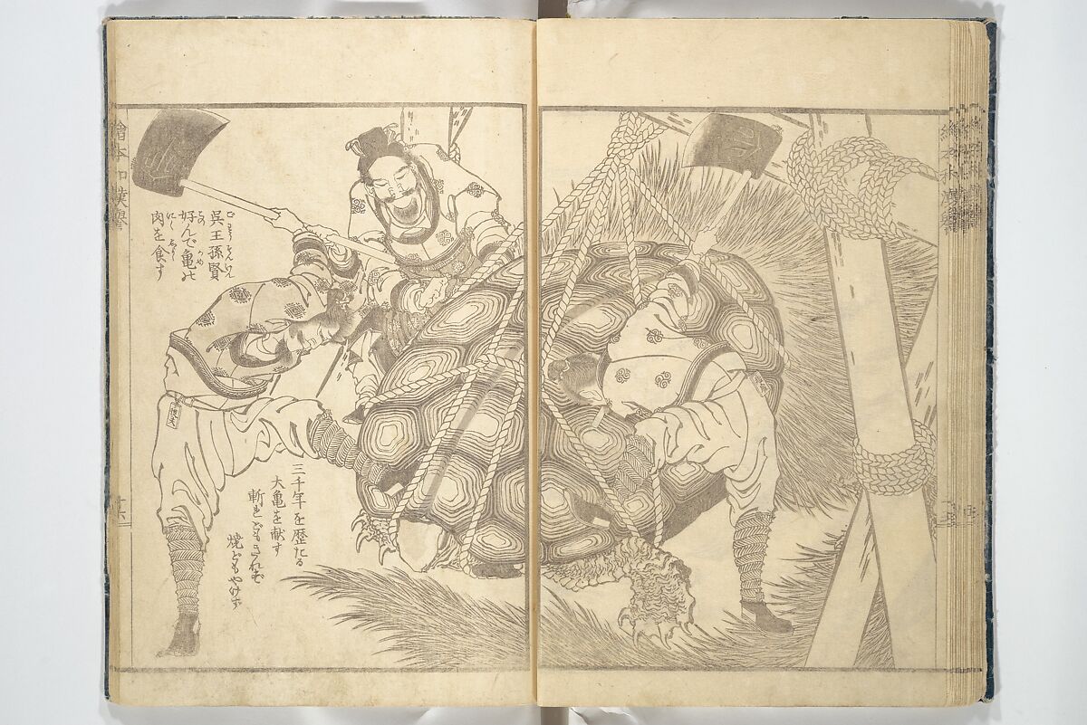 Picture Book on Heroes of China and Japan (Ehon wakan no homare) 絵本和漢誉, Katsushika Hokusai 葛飾北斎 (Japanese, Tokyo (Edo) 1760–1849 Tokyo (Edo)), Woodblock printed book; ink on paper, Japan