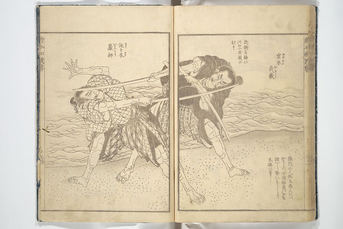 Picture Book on Heroes of China and Japan (Ehon wakan no homare) 絵本和漢誉, Katsushika Hokusai 葛飾北斎 (Japanese, Tokyo (Edo) 1760–1849 Tokyo (Edo)), Woodblock printed book; ink on paper, Japan