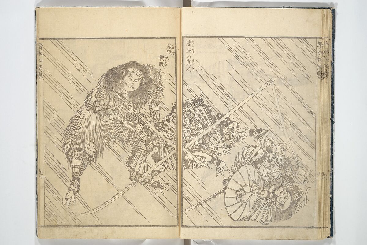 Picture Book on Heroes of China and Japan (Ehon wakan no homare) 絵本和漢誉, Katsushika Hokusai 葛飾北斎 (Japanese, Tokyo (Edo) 1760–1849 Tokyo (Edo)), Woodblock printed book; ink on paper, Japan
