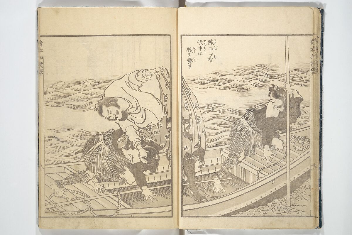Picture Book on Heroes of China and Japan (Ehon wakan no homare) 絵本和漢誉, Katsushika Hokusai 葛飾北斎 (Japanese, Tokyo (Edo) 1760–1849 Tokyo (Edo)), Woodblock printed book; ink on paper, Japan