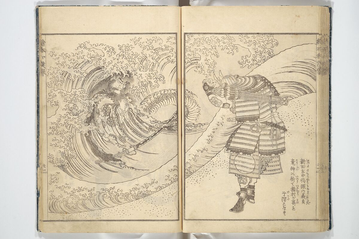 Picture Book on Heroes of China and Japan (Ehon wakan no homare) 絵本和漢誉, Katsushika Hokusai 葛飾北斎 (Japanese, Tokyo (Edo) 1760–1849 Tokyo (Edo)), Woodblock printed book; ink on paper, Japan
