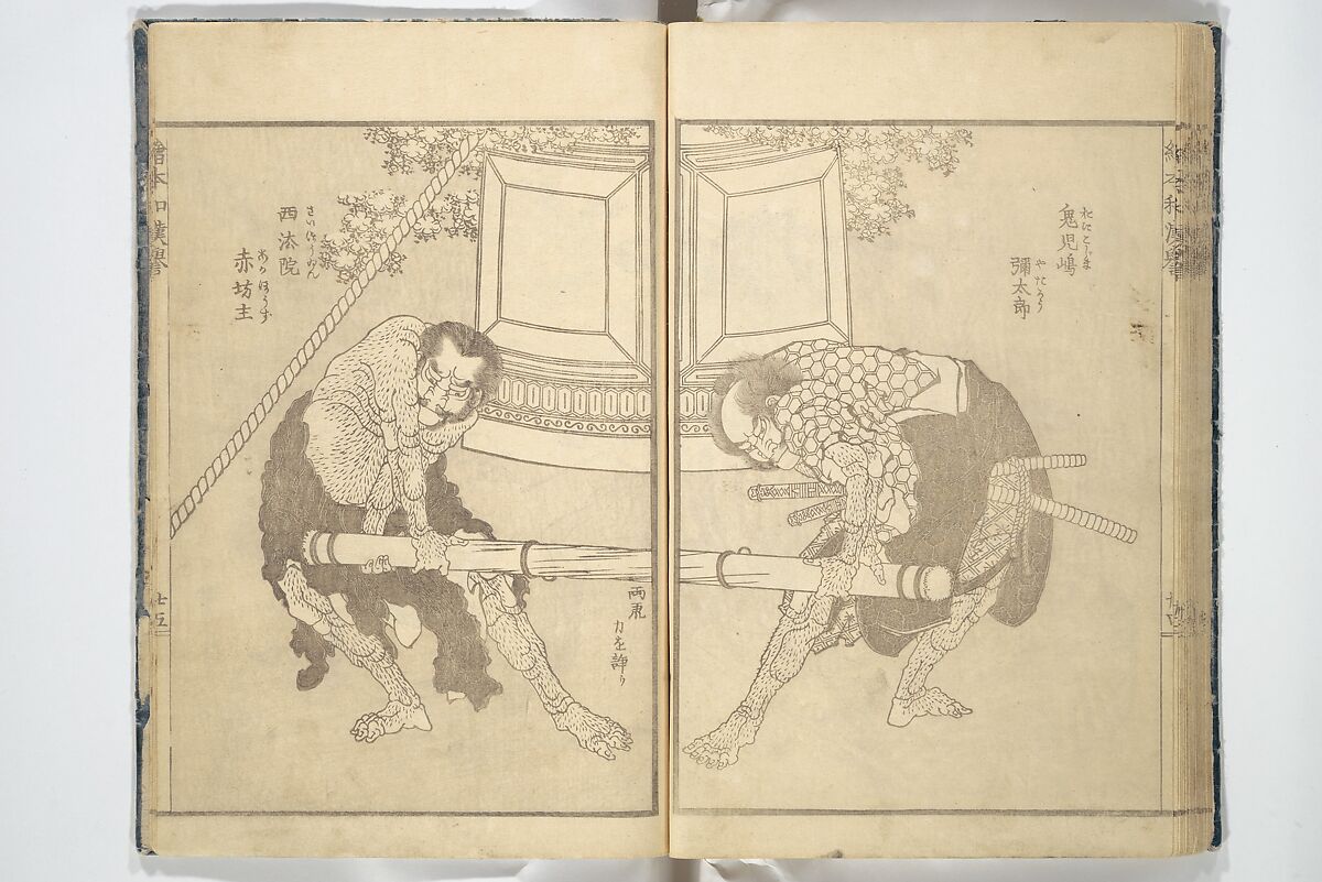 Picture Book on Heroes of China and Japan (Ehon wakan no homare) 絵本和漢誉, Katsushika Hokusai 葛飾北斎 (Japanese, Tokyo (Edo) 1760–1849 Tokyo (Edo)), Woodblock printed book; ink on paper, Japan