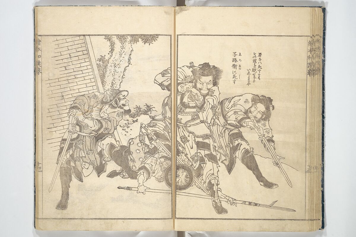 Picture Book on Heroes of China and Japan (Ehon wakan no homare) 絵本和漢誉, Katsushika Hokusai 葛飾北斎 (Japanese, Tokyo (Edo) 1760–1849 Tokyo (Edo)), Woodblock printed book; ink on paper, Japan