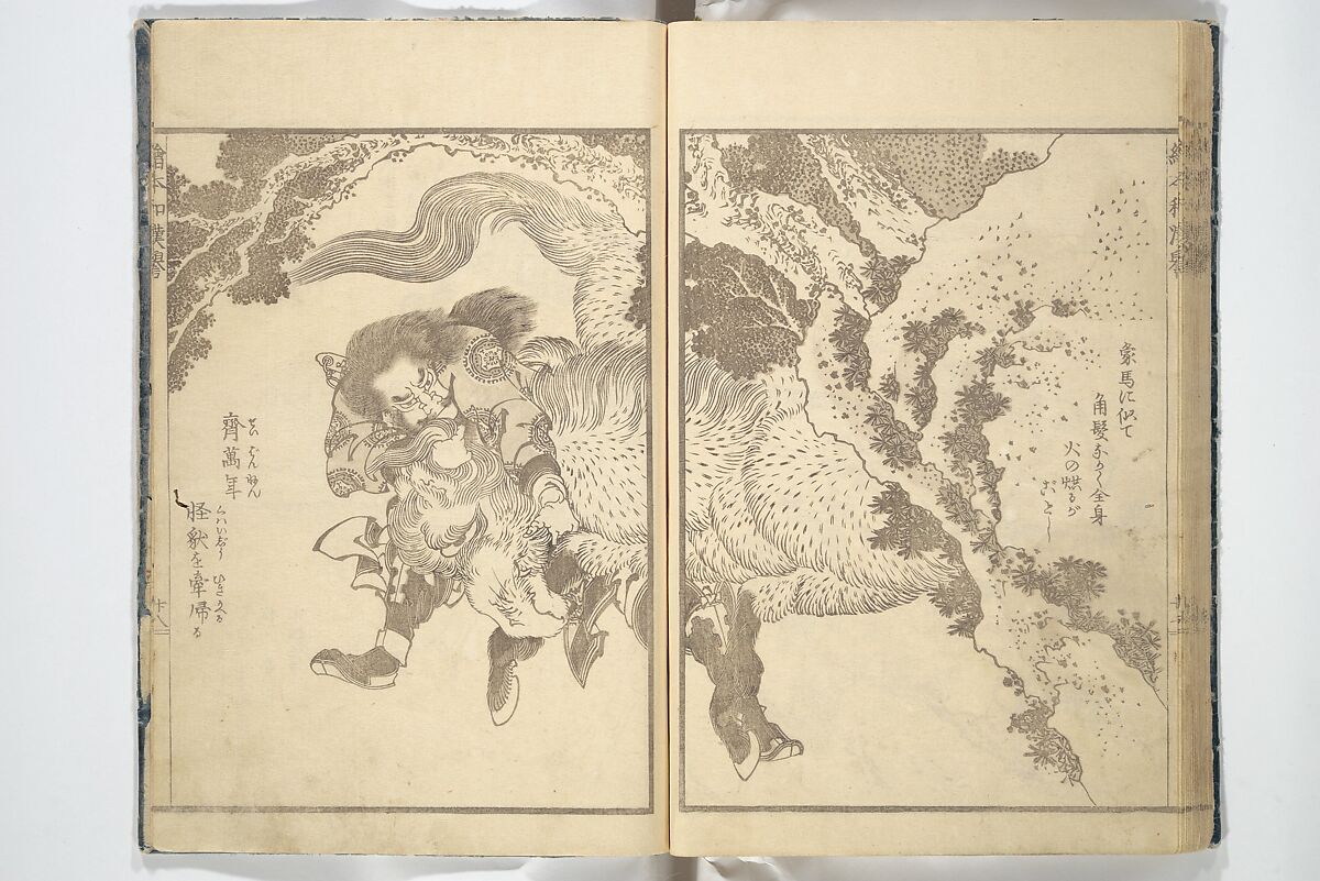 Picture Book on Heroes of China and Japan (Ehon wakan no homare) 絵本和漢誉, Katsushika Hokusai 葛飾北斎 (Japanese, Tokyo (Edo) 1760–1849 Tokyo (Edo)), Woodblock printed book; ink on paper, Japan