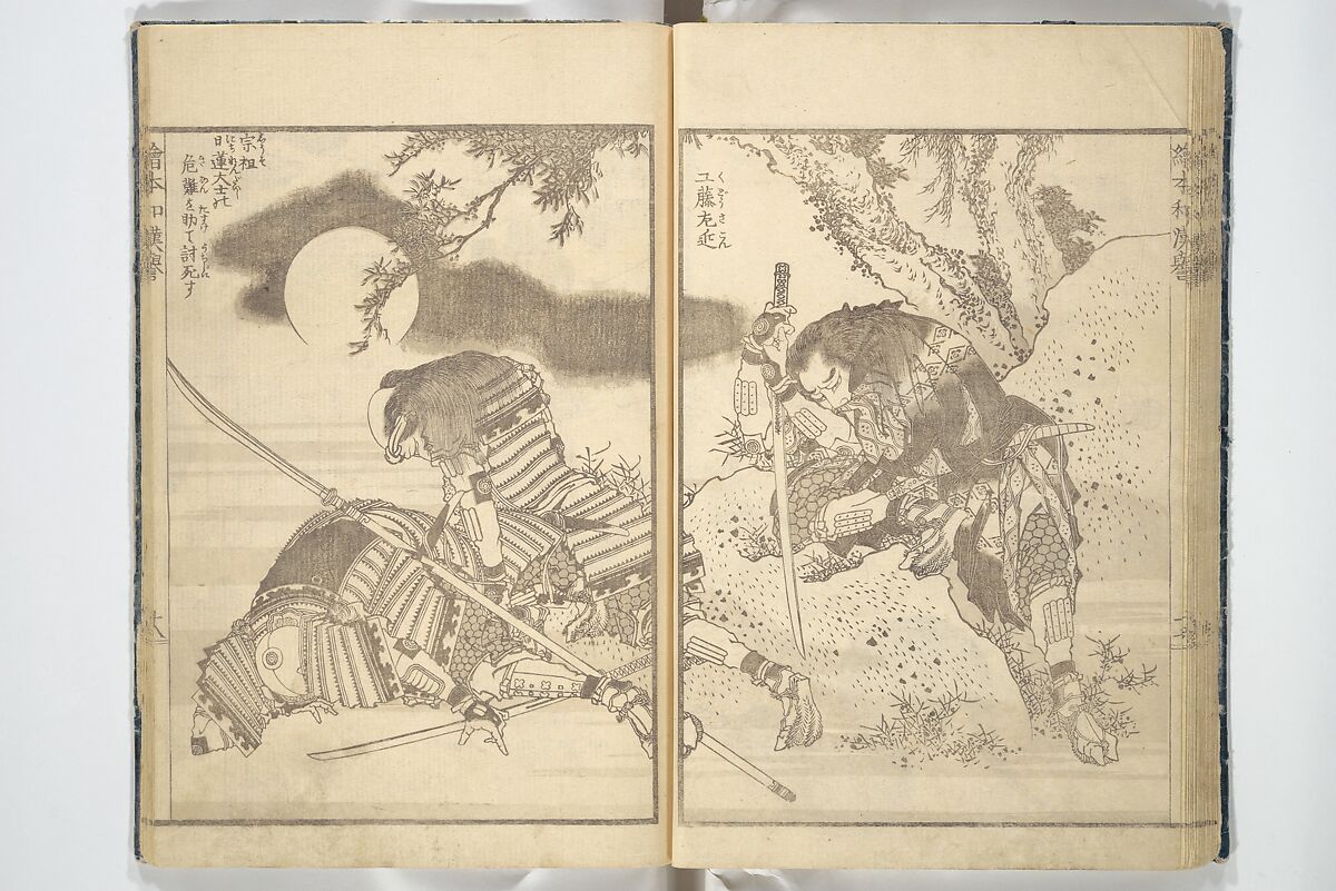 Picture Book on Heroes of China and Japan (Ehon wakan no homare) 絵本和漢誉, Katsushika Hokusai 葛飾北斎 (Japanese, Tokyo (Edo) 1760–1849 Tokyo (Edo)), Woodblock printed book; ink on paper, Japan