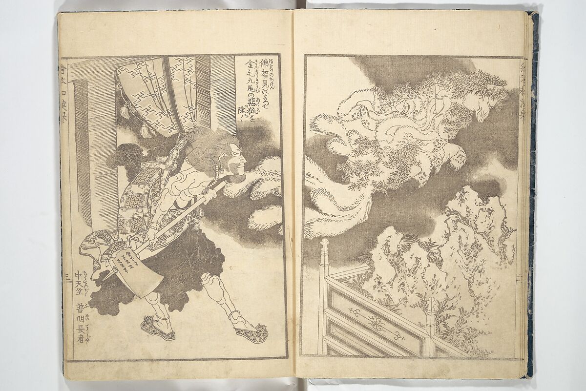 Picture Book on Heroes of China and Japan (Ehon wakan no homare) 絵本和漢誉, Katsushika Hokusai 葛飾北斎 (Japanese, Tokyo (Edo) 1760–1849 Tokyo (Edo)), Woodblock printed book; ink on paper, Japan