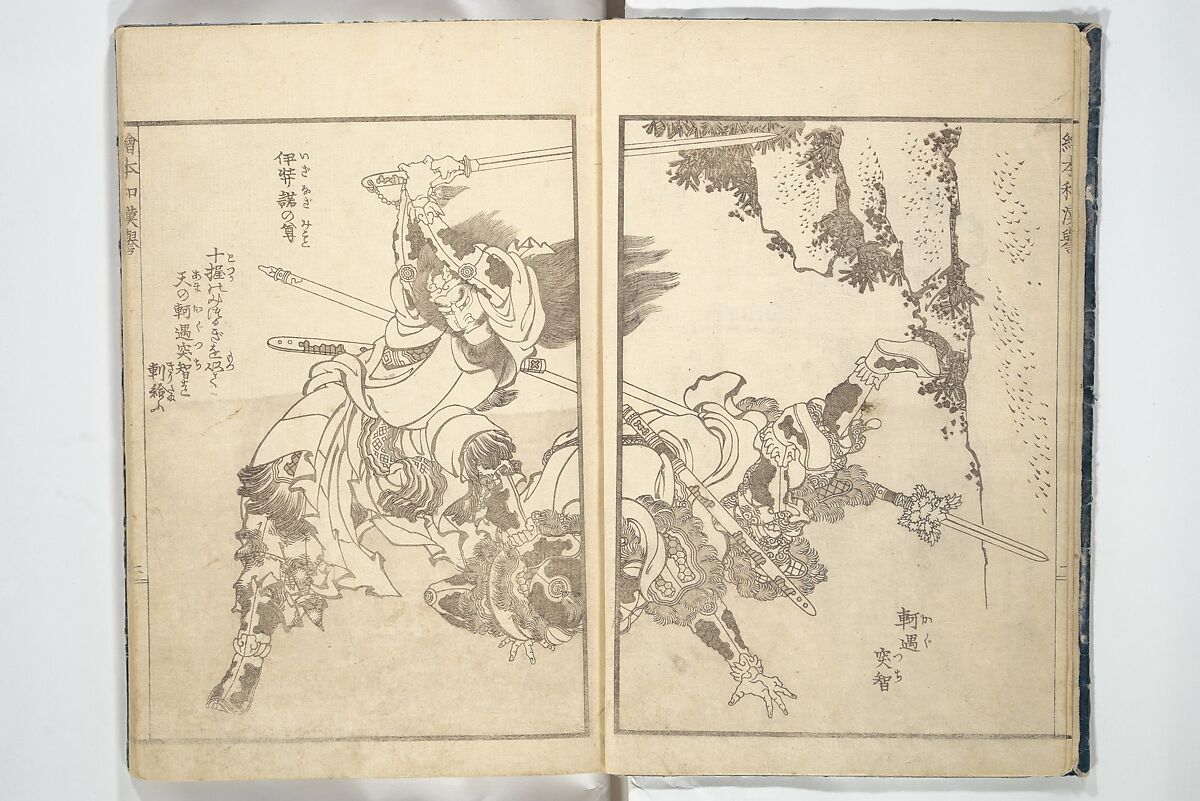 Picture Book on Heroes of China and Japan (Ehon wakan no homare) 絵本和漢誉, Katsushika Hokusai 葛飾北斎 (Japanese, Tokyo (Edo) 1760–1849 Tokyo (Edo)), Woodblock printed book; ink on paper, Japan