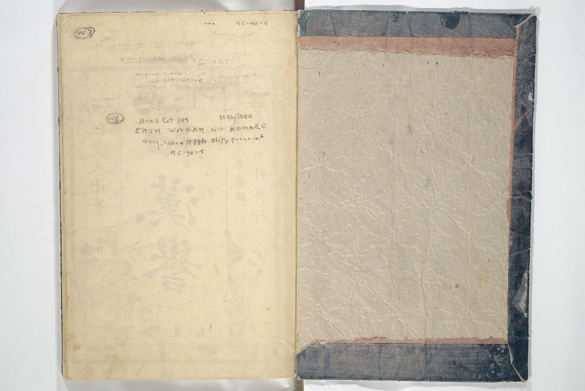 Picture Book on Heroes of China and Japan (Ehon wakan no homare) 絵本和漢誉, Katsushika Hokusai 葛飾北斎 (Japanese, Tokyo (Edo) 1760–1849 Tokyo (Edo)), Woodblock printed book; ink on paper, Japan