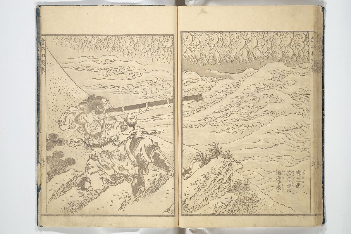 Picture Book on Heroes of China and Japan (Ehon wakan no homare) 絵本和漢誉, Katsushika Hokusai 葛飾北斎 (Japanese, Tokyo (Edo) 1760–1849 Tokyo (Edo)), Woodblock printed book; ink on paper, Japan