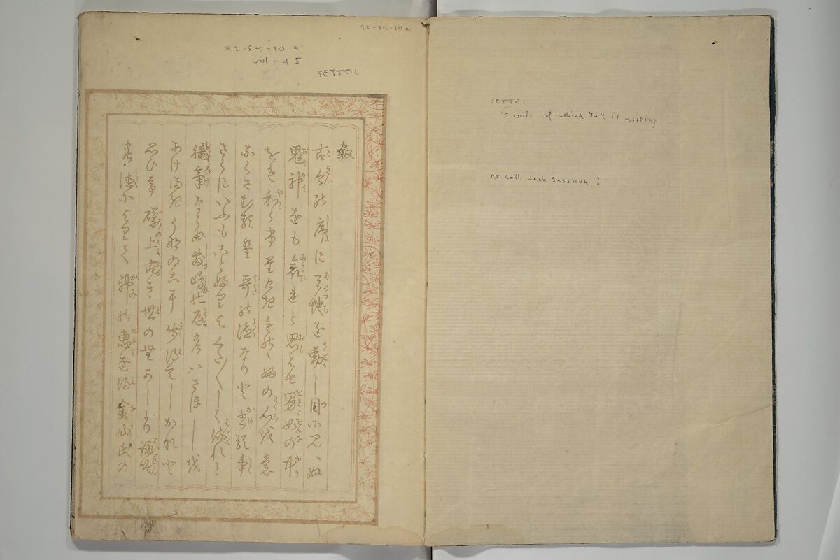 Picture Book of Incidents in the Life of Ranjatai (Ehon Ranjatai) 絵本蘭奢待, Tsukioka Settei 月岡雪鼎 (Japanese, 1710–1786), Set of four woodblock printed books; ink and color (vol. 5 only) on paper, Japan