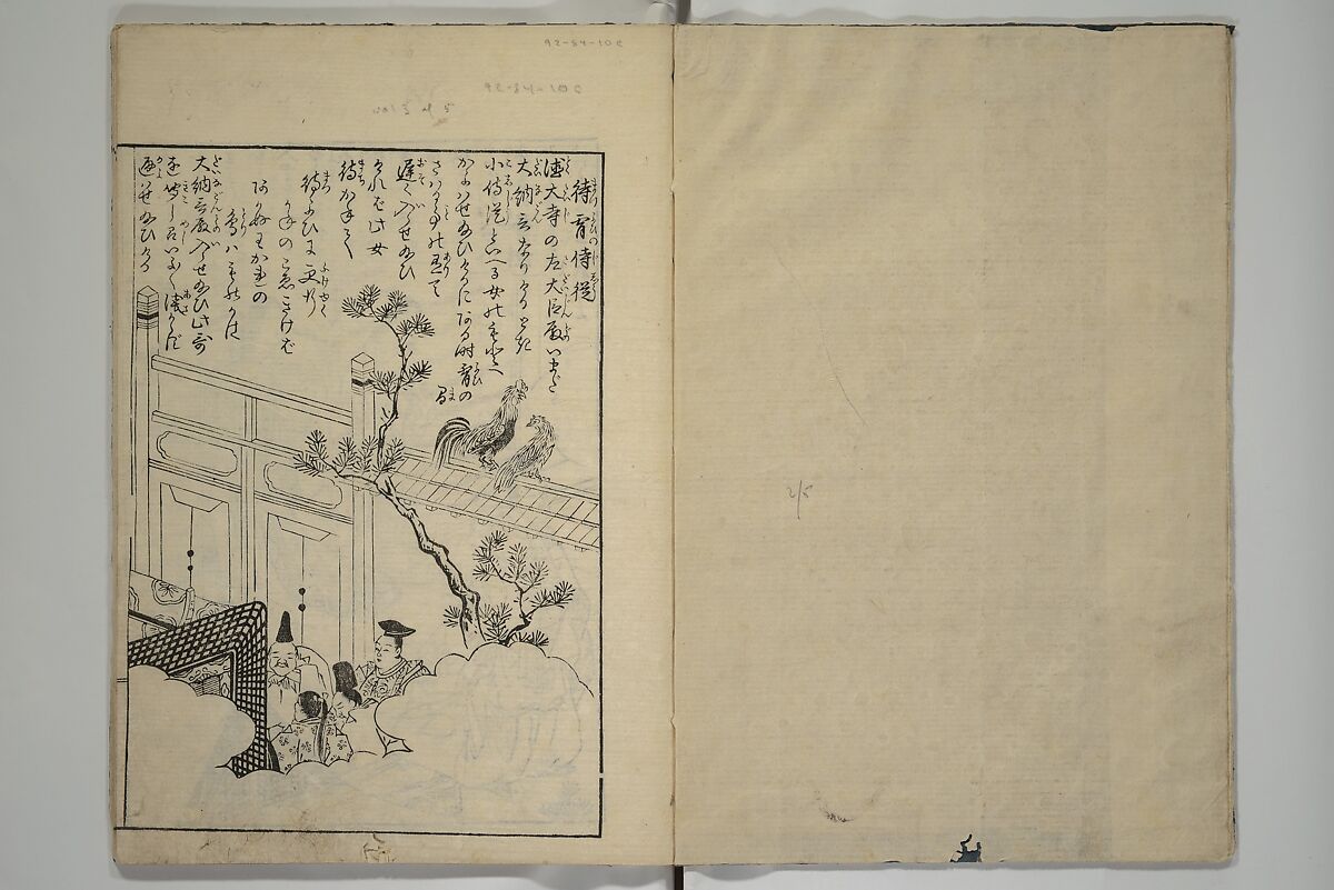 Picture Book of Incidents in the Life of Ranjatai (Ehon Ranjatai) 絵本蘭奢待, Tsukioka Settei 月岡雪鼎 (Japanese, 1710–1786), Set of four woodblock printed books; ink and color (vol. 5 only) on paper, Japan