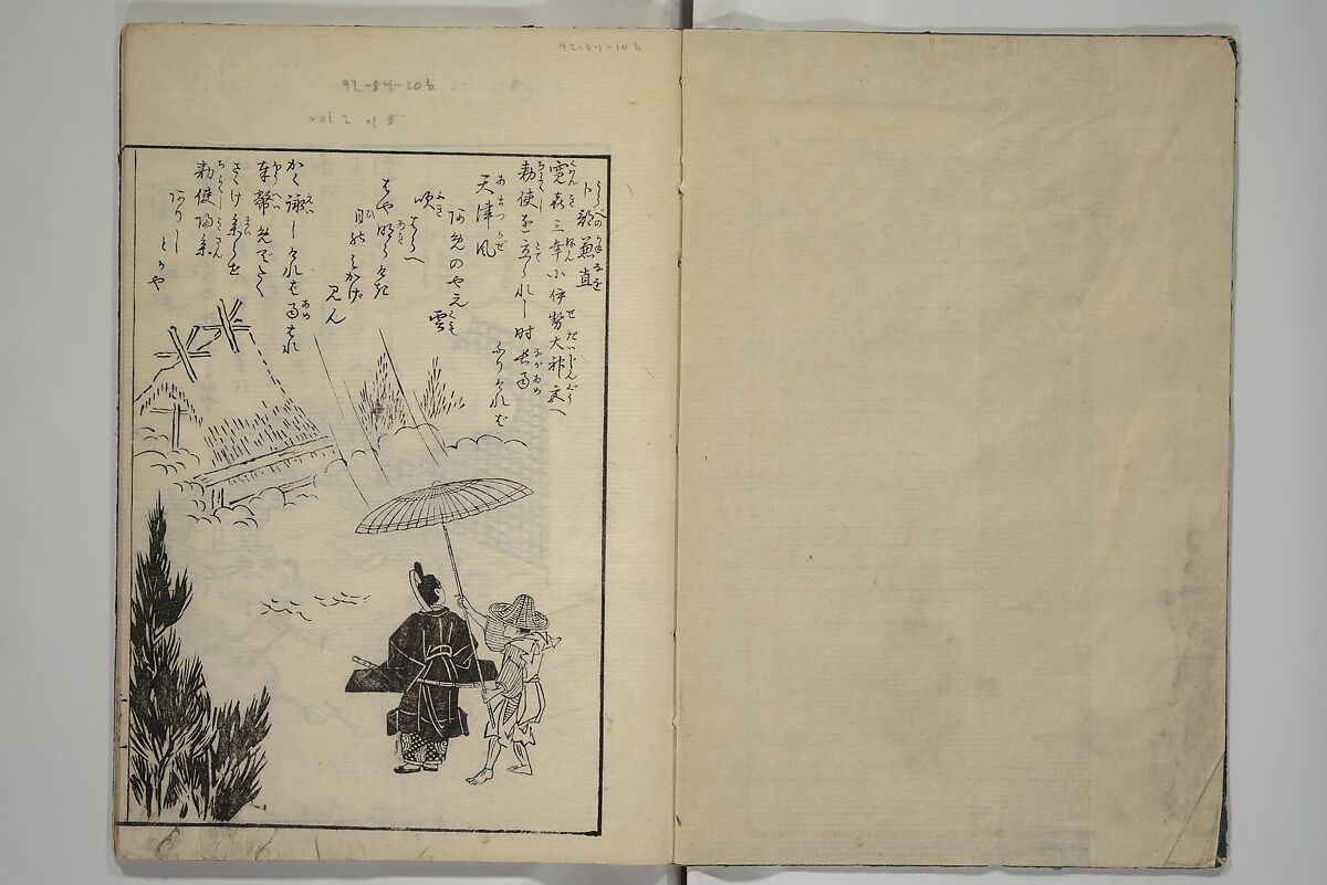 Picture Book of Incidents in the Life of Ranjatai (Ehon Ranjatai) 絵本蘭奢待, Tsukioka Settei 月岡雪鼎 (Japanese, 1710–1786), Set of four woodblock printed books; ink and color (vol. 5 only) on paper, Japan