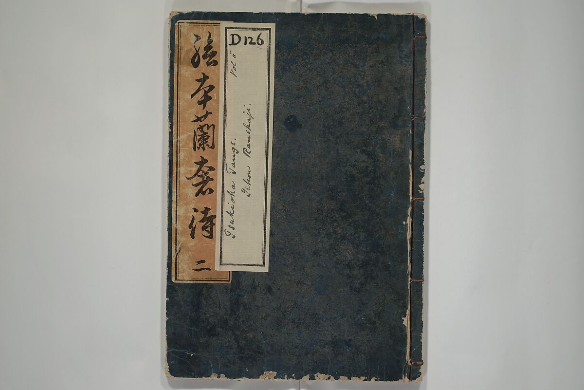 Picture Book of Incidents in the Life of Ranjatai (Ehon Ranjatai) 絵本蘭奢待, Tsukioka Settei 月岡雪鼎 (Japanese, 1710–1786), Set of four woodblock printed books; ink and color (vol. 5 only) on paper, Japan