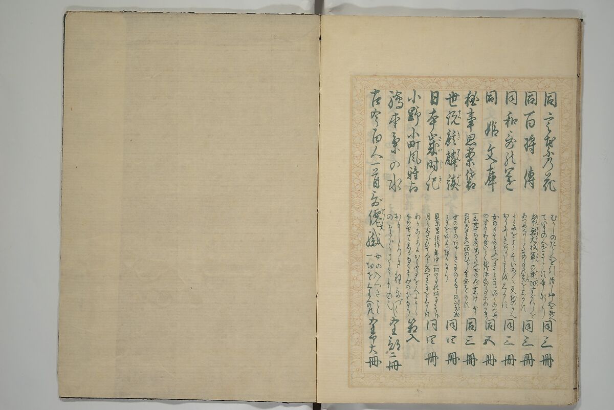 Picture Book of Incidents in the Life of Ranjatai (Ehon Ranjatai) 絵本蘭奢待, Tsukioka Settei 月岡雪鼎 (Japanese, 1710–1786), Set of four woodblock printed books; ink and color (vol. 5 only) on paper, Japan