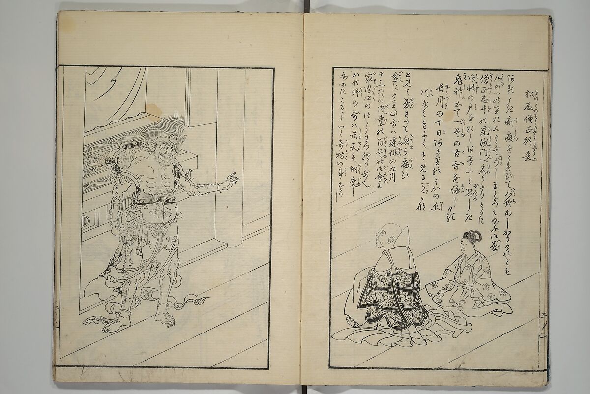 Picture Book of Incidents in the Life of Ranjatai (Ehon Ranjatai) 絵本蘭奢待, Tsukioka Settei 月岡雪鼎 (Japanese, 1710–1786), Set of four woodblock printed books; ink and color (vol. 5 only) on paper, Japan