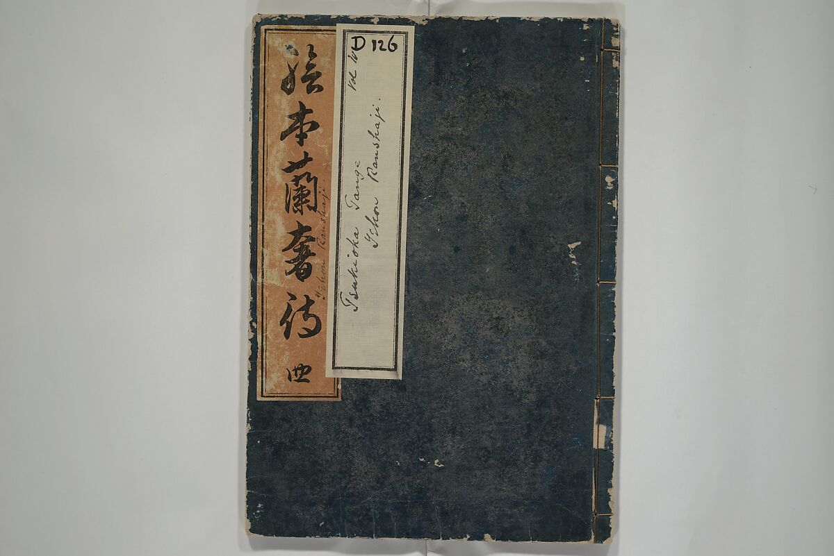 Picture Book of Incidents in the Life of Ranjatai (Ehon Ranjatai) 絵本蘭奢待, Tsukioka Settei 月岡雪鼎 (Japanese, 1710–1786), Set of four woodblock printed books; ink and color (vol. 5 only) on paper, Japan