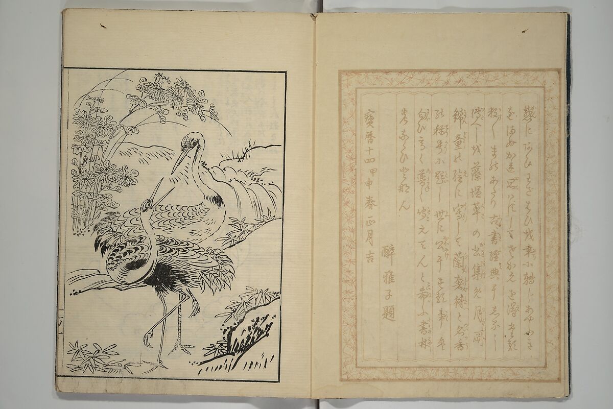 Picture Book of Incidents in the Life of Ranjatai (Ehon Ranjatai) 絵本蘭奢待, Tsukioka Settei 月岡雪鼎 (Japanese, 1710–1786), Set of four woodblock printed books; ink and color (vol. 5 only) on paper, Japan