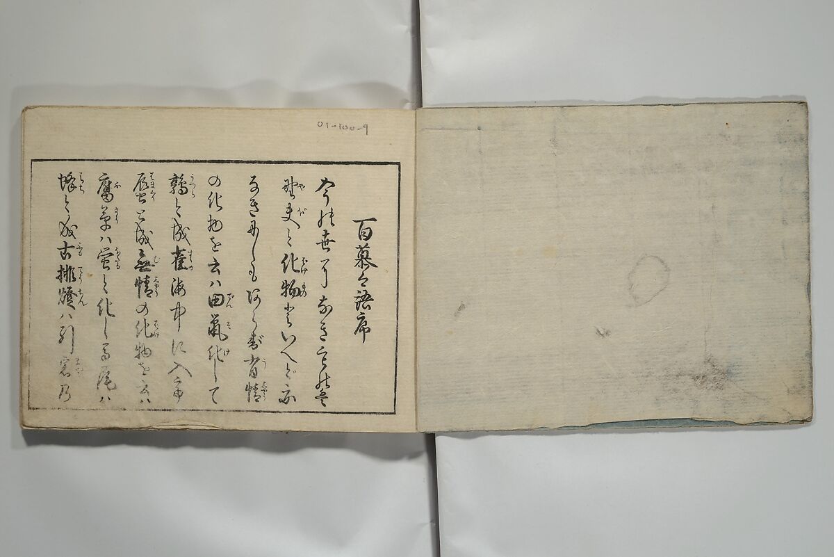 Picture Book of the Eternal Pines (Ehon chiyo no matsu), Suzuki Harunobu 鈴木春信 (Japanese, 1725–1770), Woodblock printed book; ink and color on paper, Japan