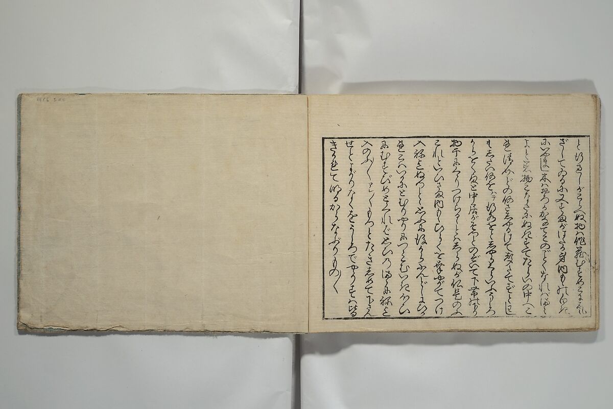 Picture Book of the Eternal Pines (Ehon chiyo no matsu), Suzuki Harunobu 鈴木春信 (Japanese, 1725–1770), Woodblock printed book; ink and color on paper, Japan