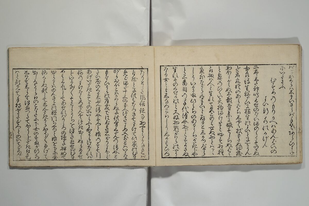 Picture Book of the Eternal Pines (Ehon chiyo no matsu), Suzuki Harunobu 鈴木春信 (Japanese, 1725–1770), Woodblock printed book; ink and color on paper, Japan