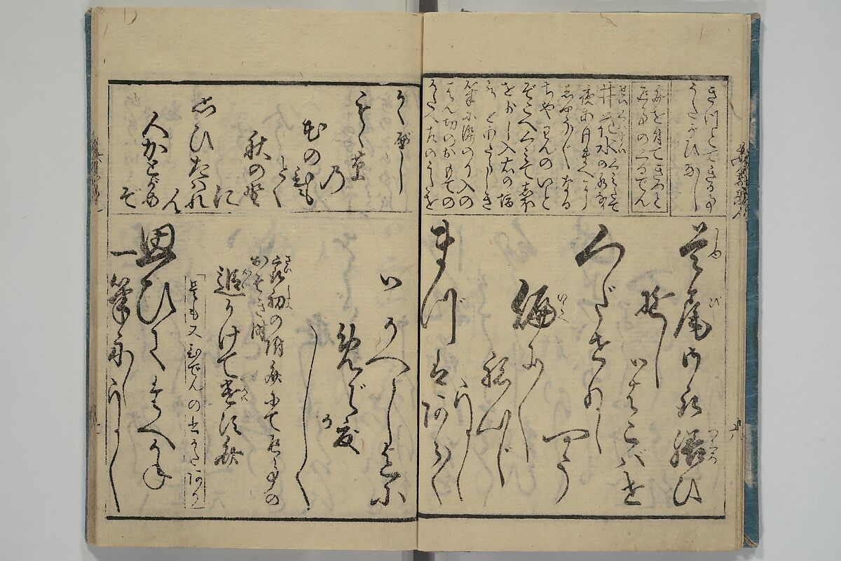 Teaching Calligraphy (Fumi no hayashi) ふみ(文)のはやし, Woodblock printed book; ink on paper, Japan