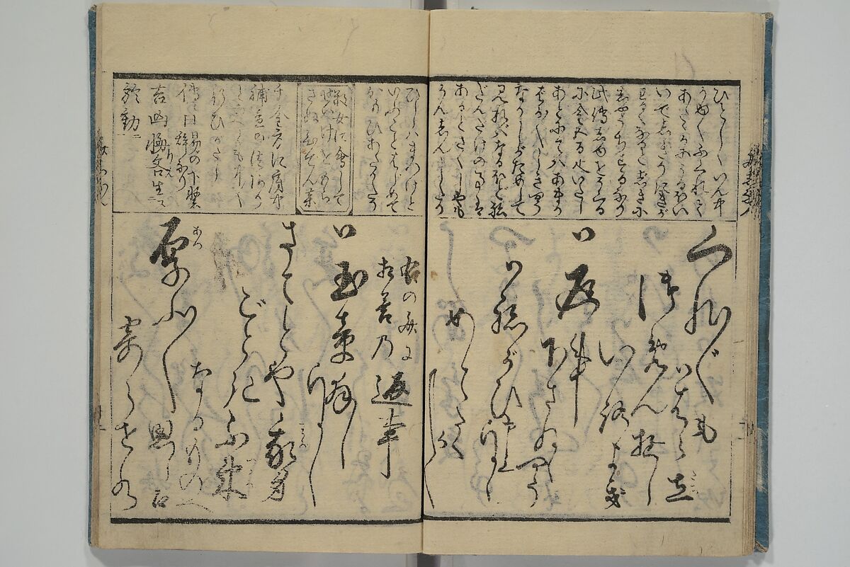 Teaching Calligraphy (Fumi no hayashi) ふみ(文)のはやし, Woodblock printed book; ink on paper, Japan