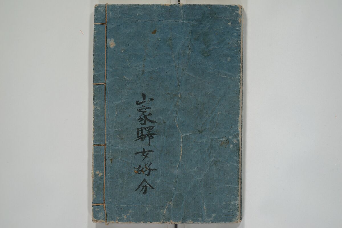 Teaching Calligraphy (Fumi no hayashi) ふみ(文)のはやし, Woodblock printed book; ink on paper, Japan