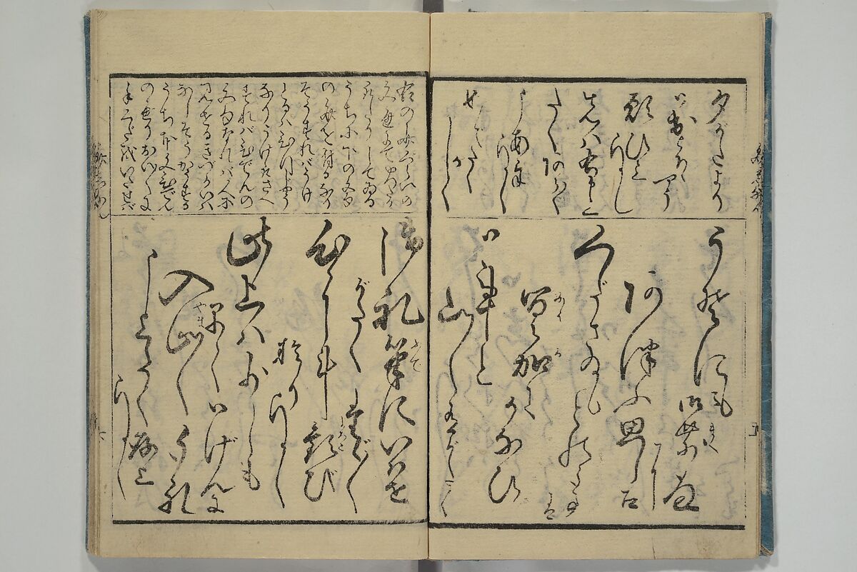 Teaching Calligraphy (Fumi no hayashi) ふみ(文)のはやし, Woodblock printed book; ink on paper, Japan
