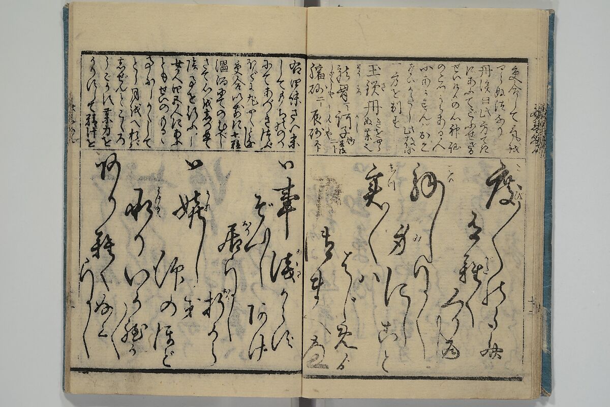 Teaching Calligraphy (Fumi no hayashi) ふみ(文)のはやし, Woodblock printed book; ink on paper, Japan
