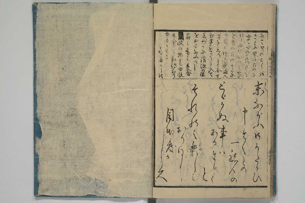 Teaching Calligraphy (Fumi no hayashi) ふみ(文)のはやし, Woodblock printed book; ink on paper, Japan