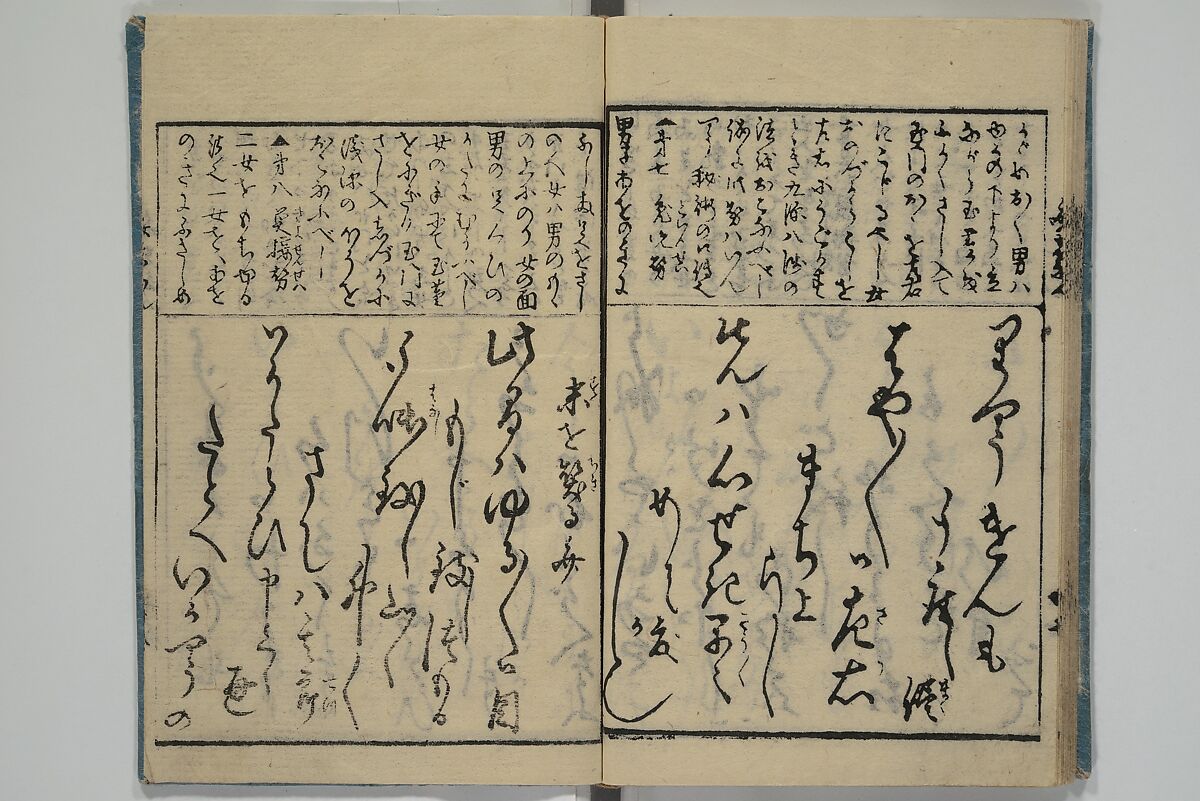 Teaching Calligraphy (Fumi no hayashi) ふみ(文)のはやし, Woodblock printed book; ink on paper, Japan