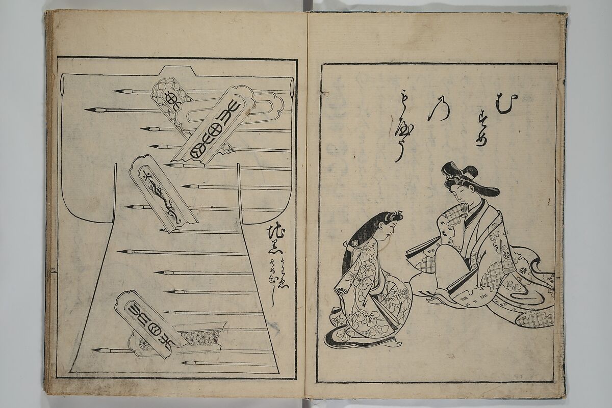 Contemporary Kimono Patterns (Tōsei hiinagata) 当世ひいな形, Hishikawa Moronobu 菱川師宣 (Japanese, 1618–1694), First volume from a set of woodblock-printed books; ink on paper, Japan