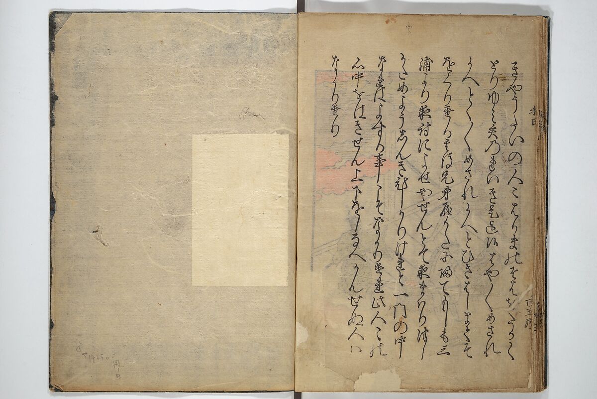 Wada (Yoshimori’s) Drinking Bout (An episode from Soga monogatari) (Wada sakamori) 曽我物語; 和田酒盛, Unidentified artist Japanese, Woodblock printed book; ink with hand-coloring (tanroku bon), Japan