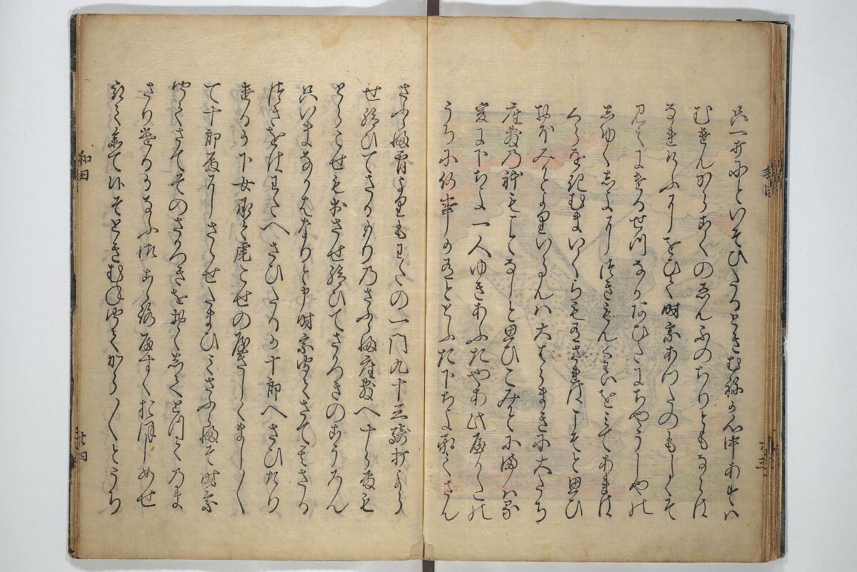 Wada (Yoshimori’s) Drinking Bout (An episode from Soga monogatari) (Wada sakamori) 曽我物語; 和田酒盛, Unidentified artist Japanese, Woodblock printed book; ink with hand-coloring (tanroku bon), Japan