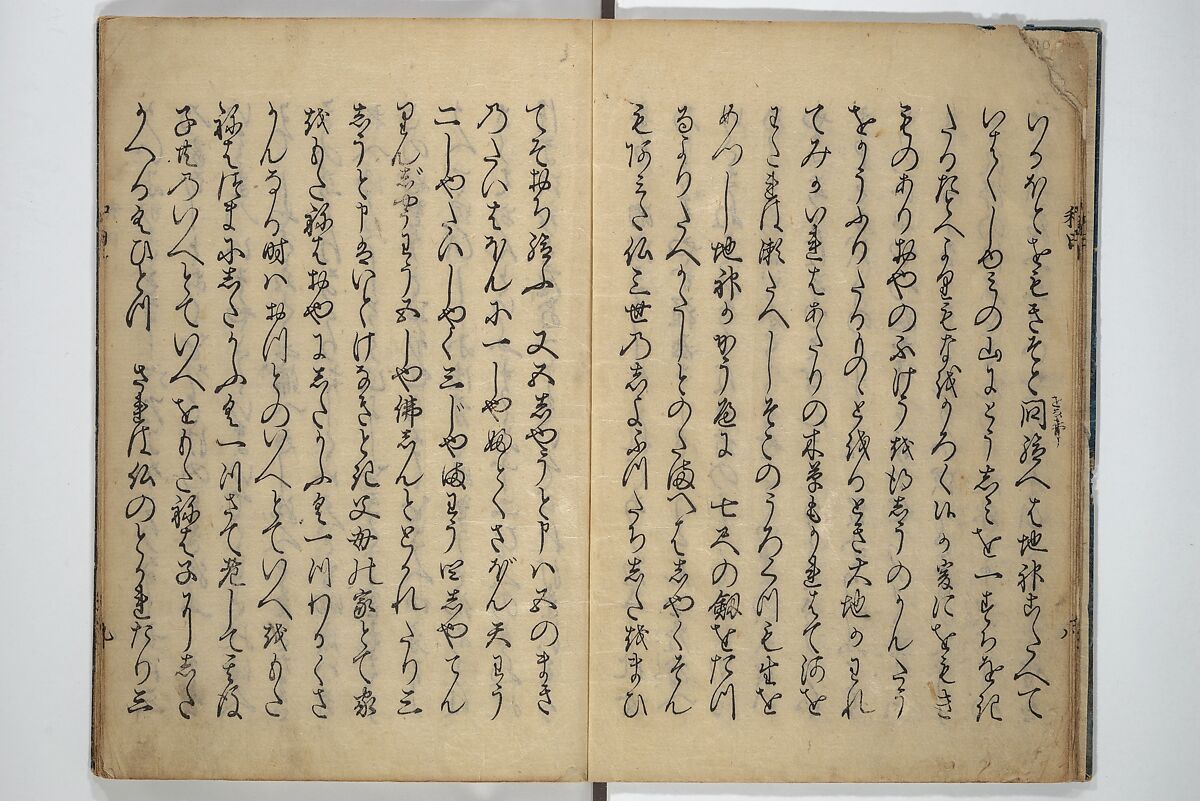 Wada (Yoshimori’s) Drinking Bout (An episode from Soga monogatari) (Wada sakamori) 曽我物語; 和田酒盛, Unidentified artist Japanese, Woodblock printed book; ink with hand-coloring (tanroku bon), Japan