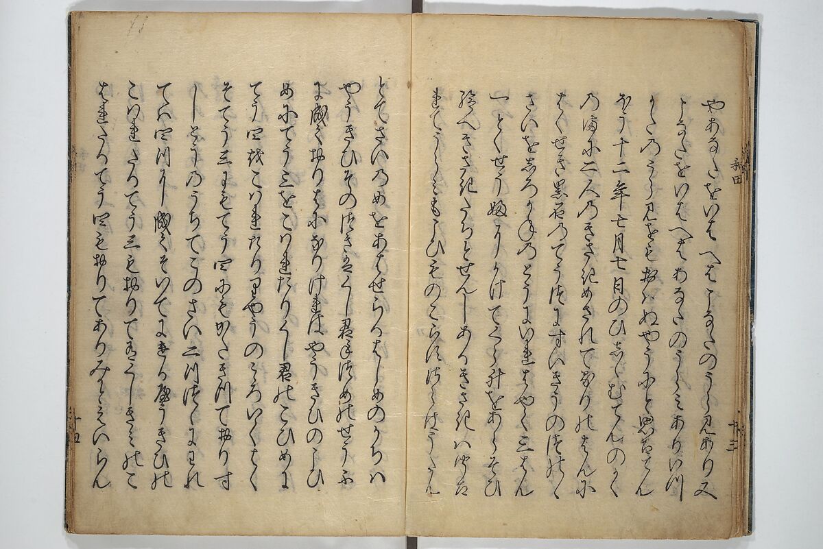 Wada (Yoshimori’s) Drinking Bout (An episode from Soga monogatari) (Wada sakamori) 曽我物語; 和田酒盛, Unidentified artist Japanese, Woodblock printed book; ink with hand-coloring (tanroku bon), Japan