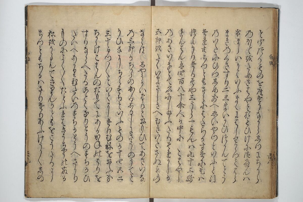 Wada (Yoshimori’s) Drinking Bout (An episode from Soga monogatari) (Wada sakamori) 曽我物語; 和田酒盛, Unidentified artist Japanese, Woodblock printed book; ink with hand-coloring (tanroku bon), Japan