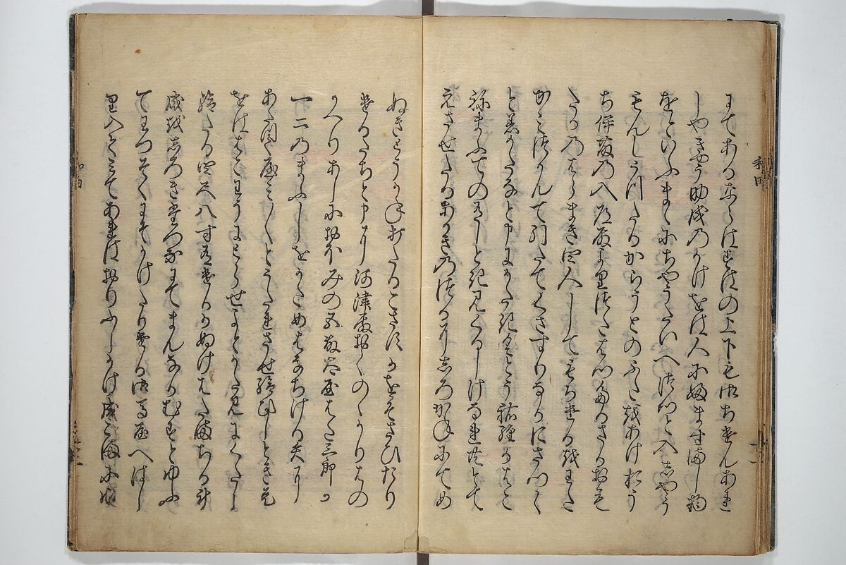 Wada (Yoshimori’s) Drinking Bout (An episode from Soga monogatari) (Wada sakamori) 曽我物語; 和田酒盛, Unidentified artist Japanese, Woodblock printed book; ink with hand-coloring (tanroku bon), Japan