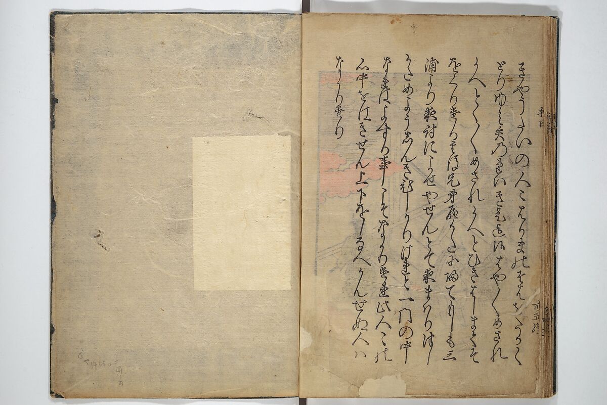 Wada (Yoshimori’s) Drinking Bout (An episode from Soga monogatari) (Wada sakamori) 曽我物語; 和田酒盛, Unidentified artist Japanese, Woodblock printed book; ink with hand-coloring (tanroku bon), Japan